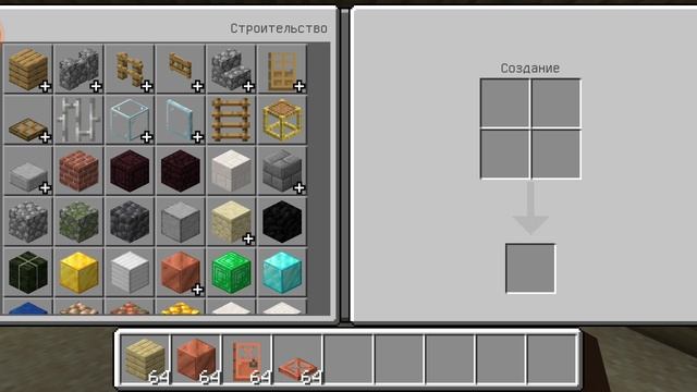 строю дом в Майкрафте