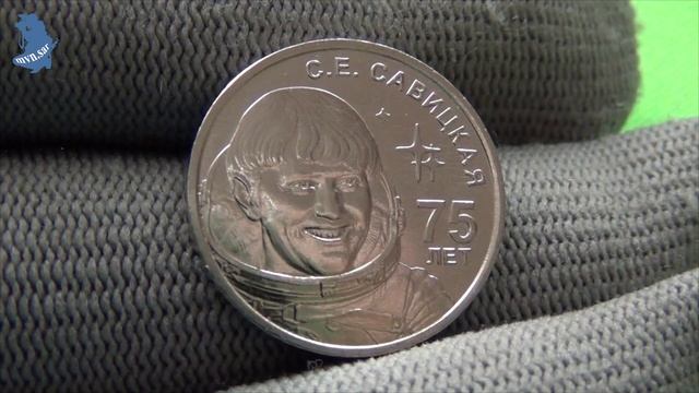Приднестровье. 1 рубль 2023 года. 75 лет со дня рождения С. Е. Савицкой.#707 смотреть онлайн