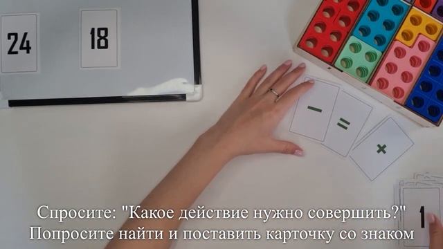 Нумирошка. Вычитание. Задача 33 смотреть онлайн