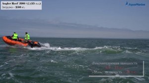 Килевая лодка Angler Reef 390 НД на 15 л.с. – отличный тест-драйв и ходовые показатели