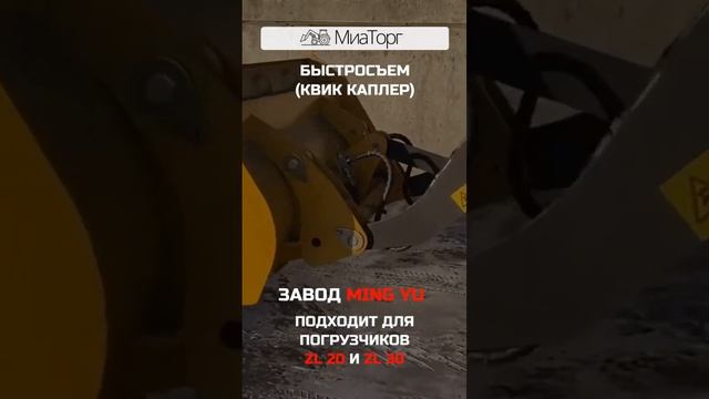 Квик-каплер. Быстросъемная каретка смотреть онлайн