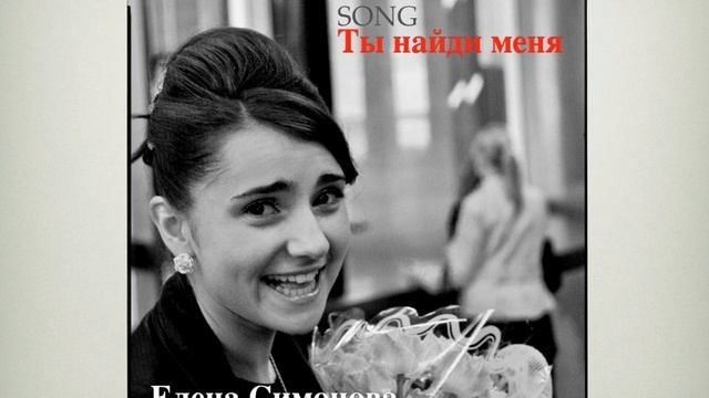 ты найди меня 4 смотреть онлайн