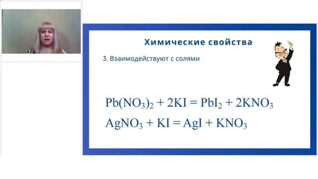 Соли йодоводородной кислоты I ЕГЭ по химии смотреть онлайн