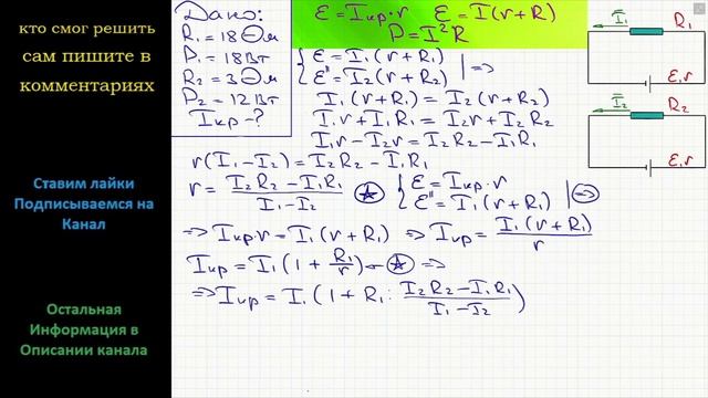 Физика При подсоединении к источнику тока резистора R1 = 18 Ом на нем выделяется мощность P1 = 18 В смотреть онлайн
