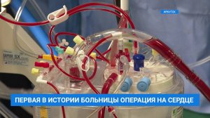 Первая операция на сердце в детской областной больнице