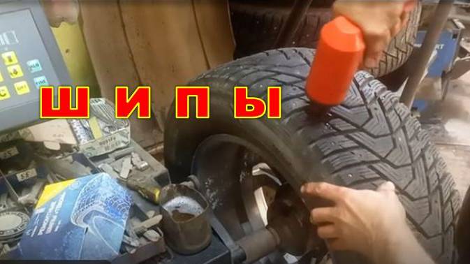 Дошиповка зимних шин. смотреть онлайн