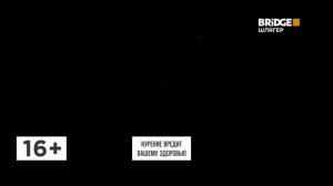 Начало Movie Time на (Bridge Шлягер) 26.05.23
