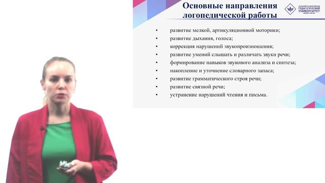 МАНИ 2024. Школа юных логопедов смотреть онлайн