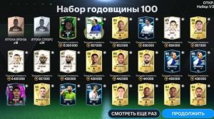 ЭКСТРЕМАЛЬНО СЛОЖНЫЙ ВЫБОР!! Я НЕ ВЕРЮ, НО Я ПОЙМАЛ ЕГО В FC MOBILE!!! - SIARIST (720p60, h264,