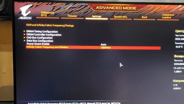 Overclocking (разгон) 4.6ghz 7 5800x3d