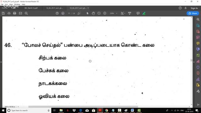 TNPSC_TET-TAMIL-PREVIOUS YEAR QUESTION -LIVE ONLINE TEST смотреть онлайн