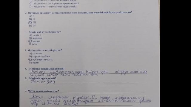 тжб қазақ тілі 1-тоқсан 8-сынып смотреть онлайн