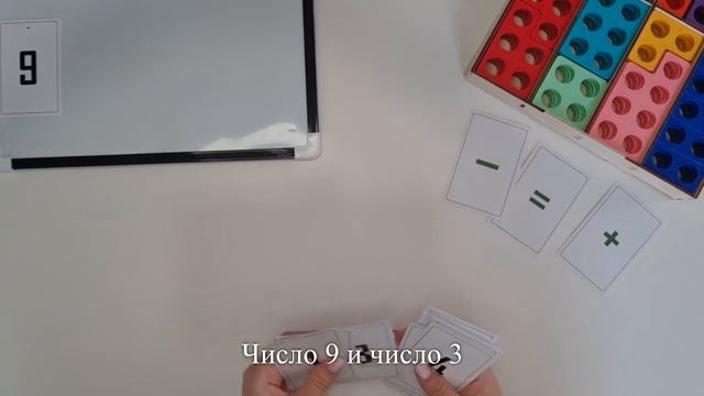 Нумирошка. Вычитание. Задача 37 смотреть онлайн