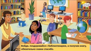 Правила безопасности в школе  Правила поведения в школе