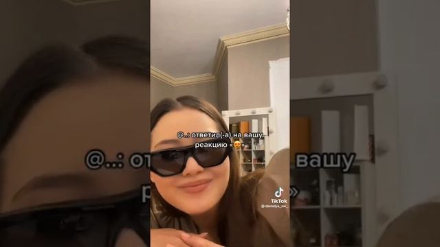 когда сказала себе 