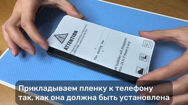 Инструкция по наклеиванию гидрогелевой пленки на телефон. Как наклеить гидрогелевую пленку смотреть онлайн