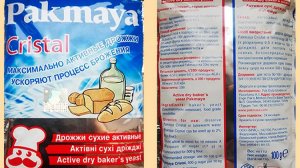 Дрожжи Pakmaya Cristal, Пакмайя.