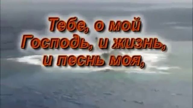 Христианское караоке - Тебя благодарю смотреть онлайн