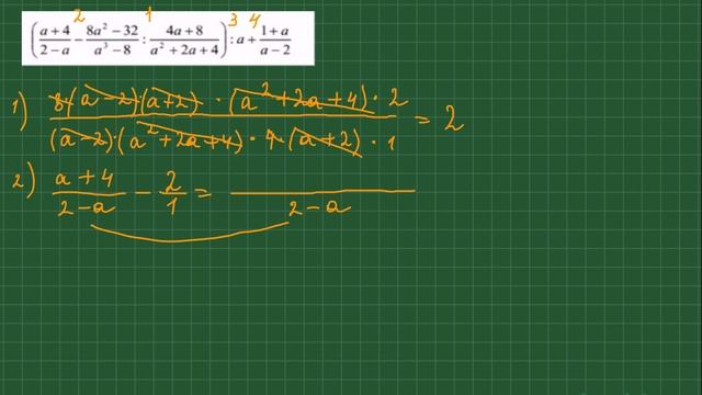 Упростим выражение. 9 класс . #еленагридина #математика #репетитор