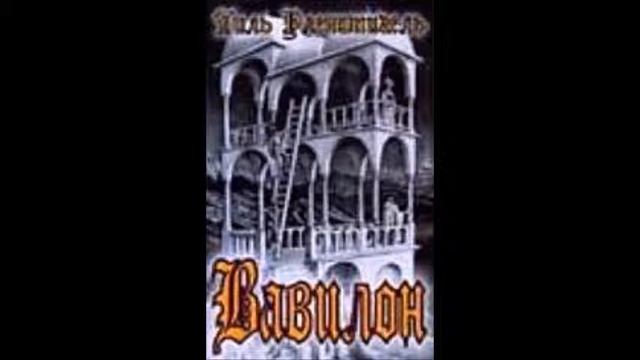 Тиль Уленшпигель - Давно забытое смотреть онлайн