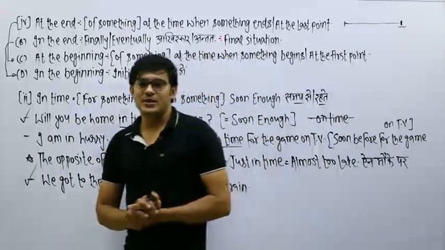 Preposition | Lecture 17 | Sunil Jangir Sir смотреть онлайн