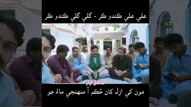 Ali Ali kando kar gali gali kando kar by ustad rajab faqir sindh manqabat #sindhi #singing #sindh смотреть онлайн