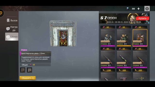 Battle Pass 7 Обновления. Топ обменник. LIOS.  LDRS.  Last Island Survival лиос