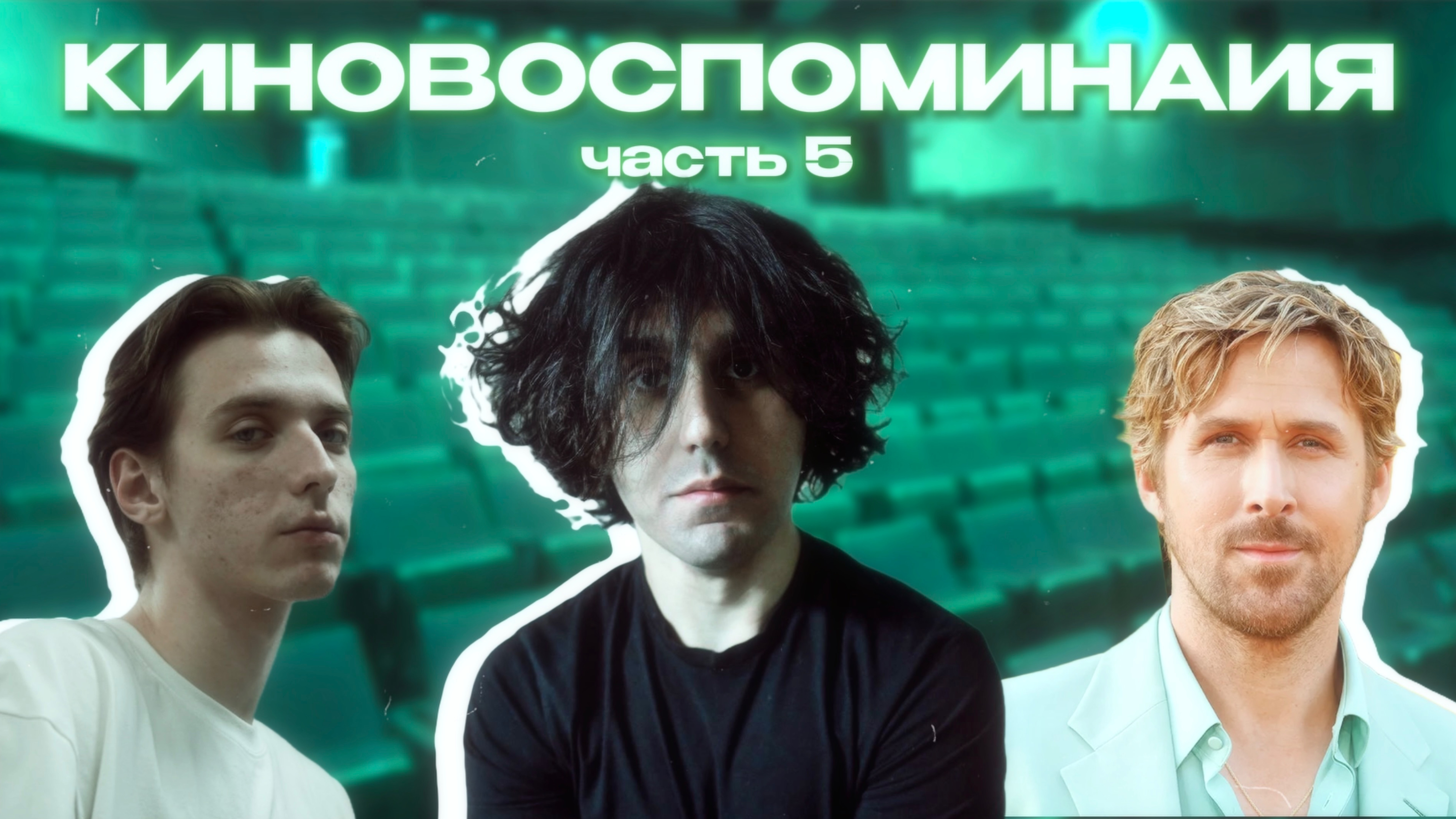 КИНОВОСПОМИНАНИЯ| БЕГУЩИЙ ПО ЛЕЗВИЮ 2049