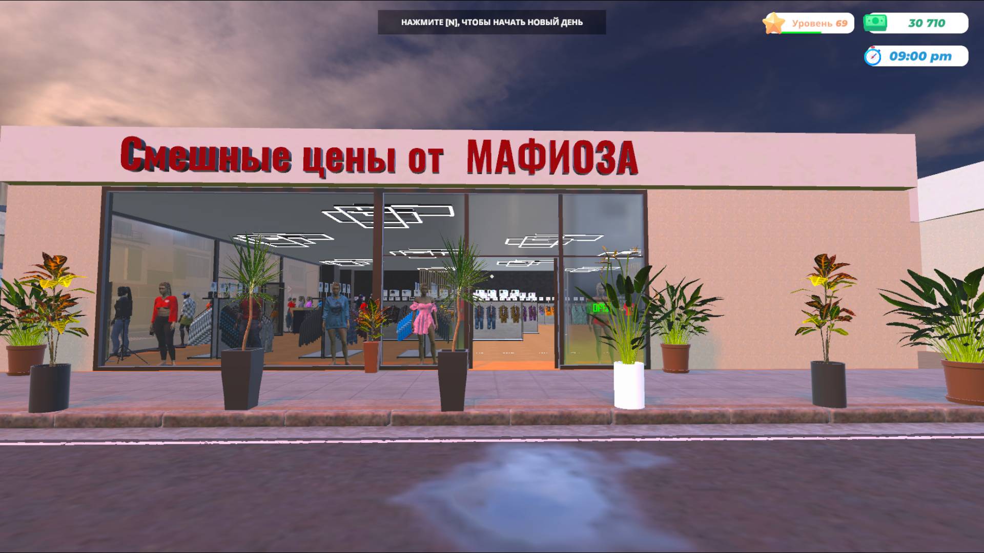 Clothing Store Simulator. Магазин одежды прохождение № 12