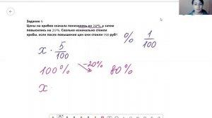 Задачи на проценты. ВПР-7.