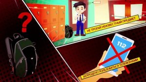 Меры безопасности при вооруженном нападении на образовательную организацию