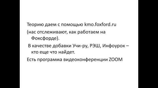 Дистанционное обучение смотреть онлайн
