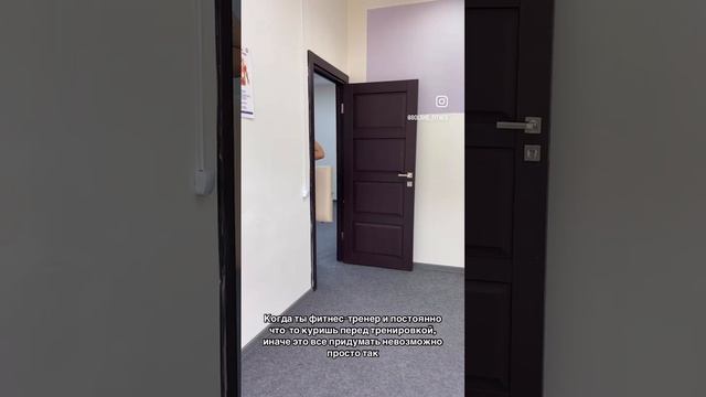 Тренер глазами клиента😂