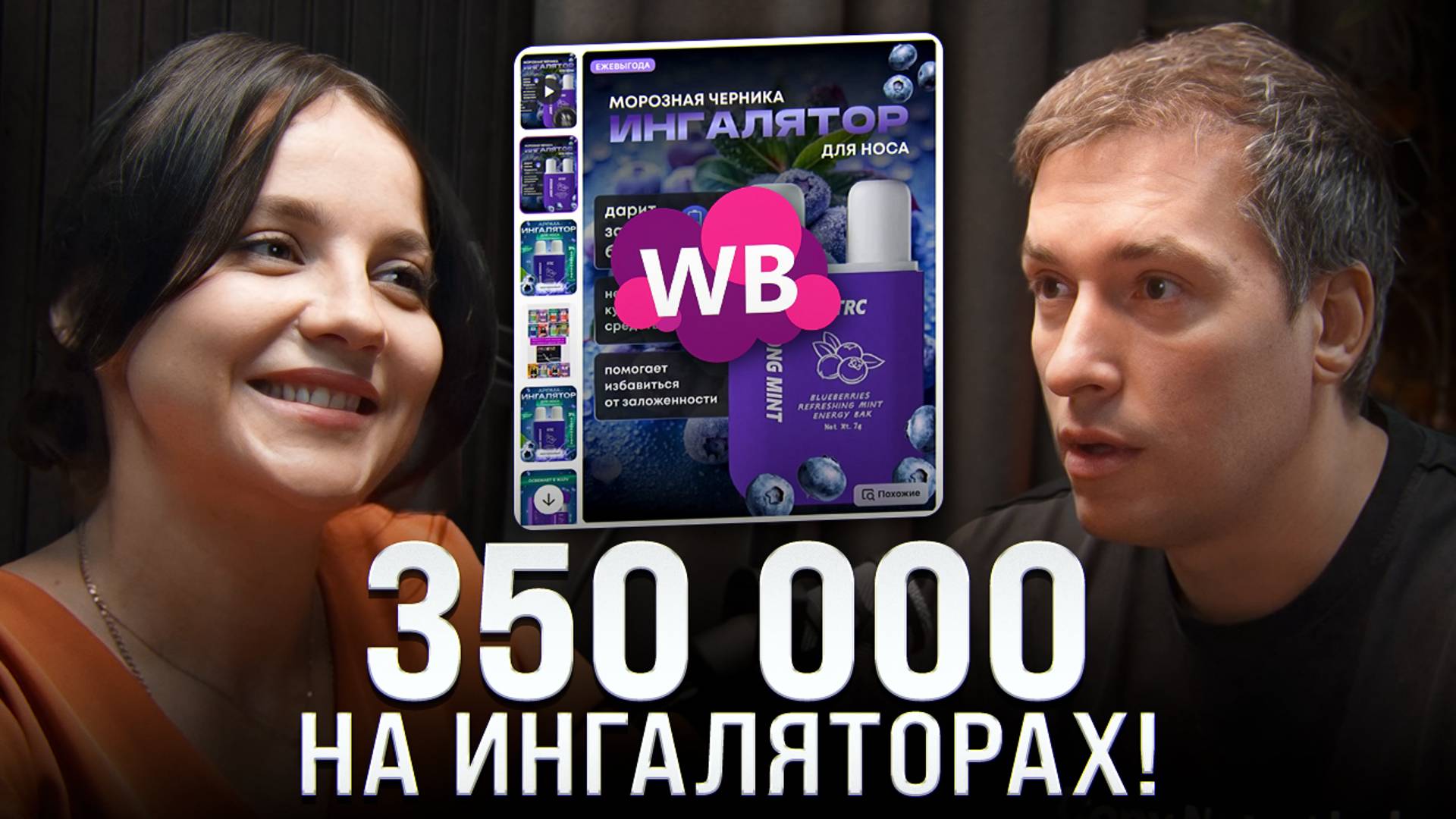 Вложила 8 000₽ и оборачивает 1 000 000₽! Как выйти на маркетплейсы в 2024 году? смотреть онлайн