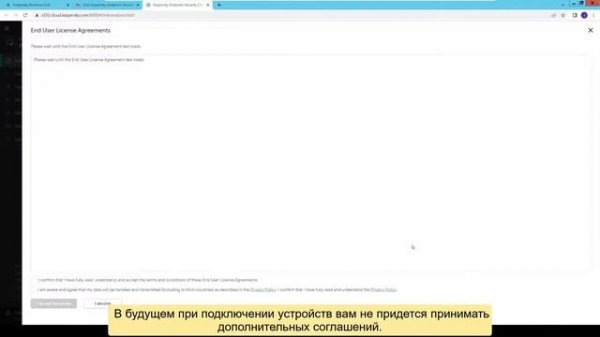Часть #4: Начало работы. Создание рабочей области Kaspersky Endpoint Security Cloud