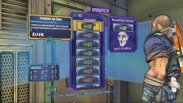 Borderland: The Pre Sequel. Миссия 4 - Системы подавлены. смотреть онлайн
