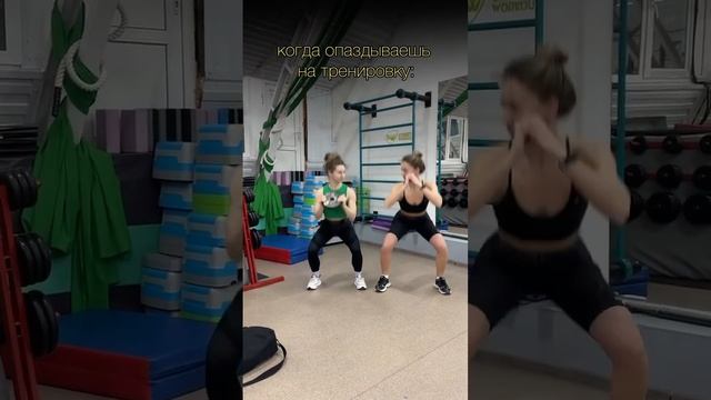 Когда опаздываешь на тренировку смотреть онлайн