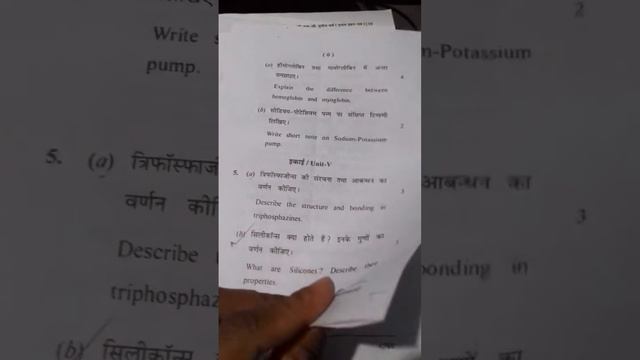 Bsc 3rd year inorganic chemistry 2021 question paper bastar university previous year question pape смотреть онлайн