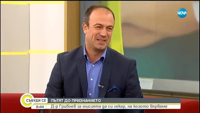 Д-р Грибнев за мисията да си лекар смотреть онлайн
