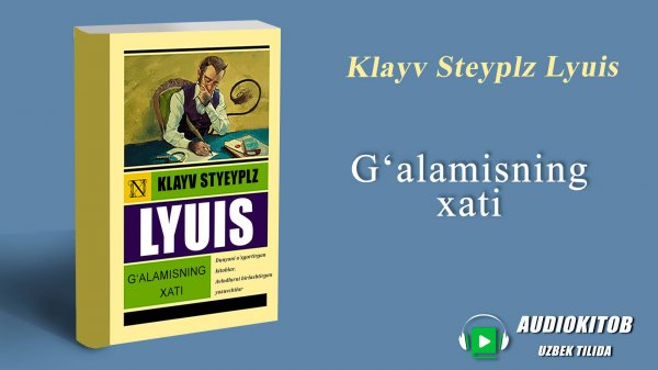 Audiokitob Uzbek tilida | Klayv Steyplz Lyuis - G‘alamisning xati.