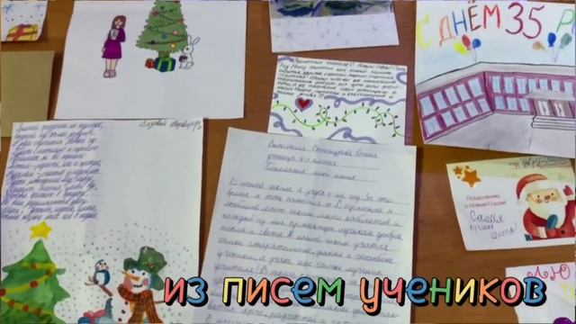 Из писем учеников МОУ "Ново-Девяткинская СОШ №1" смотреть онлайн
