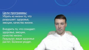 Открытый урок Эксперт здоровья