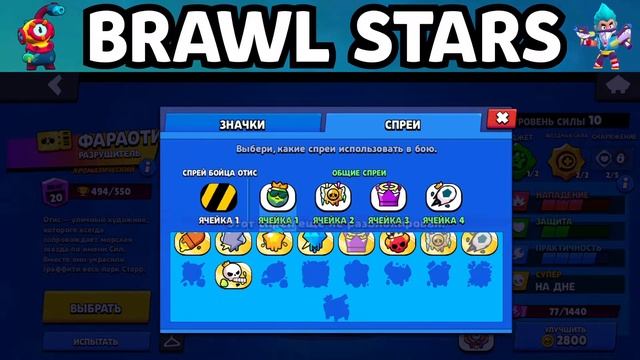 ОБНОВА ВЫШЛА!😱 ПОДАРКИ, АКЦИИ, РЕМОДЕЛЬ РОБОТОВ! | Brawl Stars смотреть онлайн
