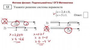 Укажите решение неравенства ОГЭ задание 13