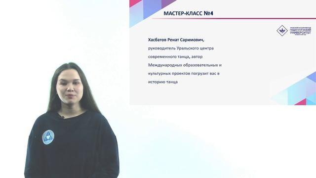 МАНИ 2024. Школа юных хореографов смотреть онлайн