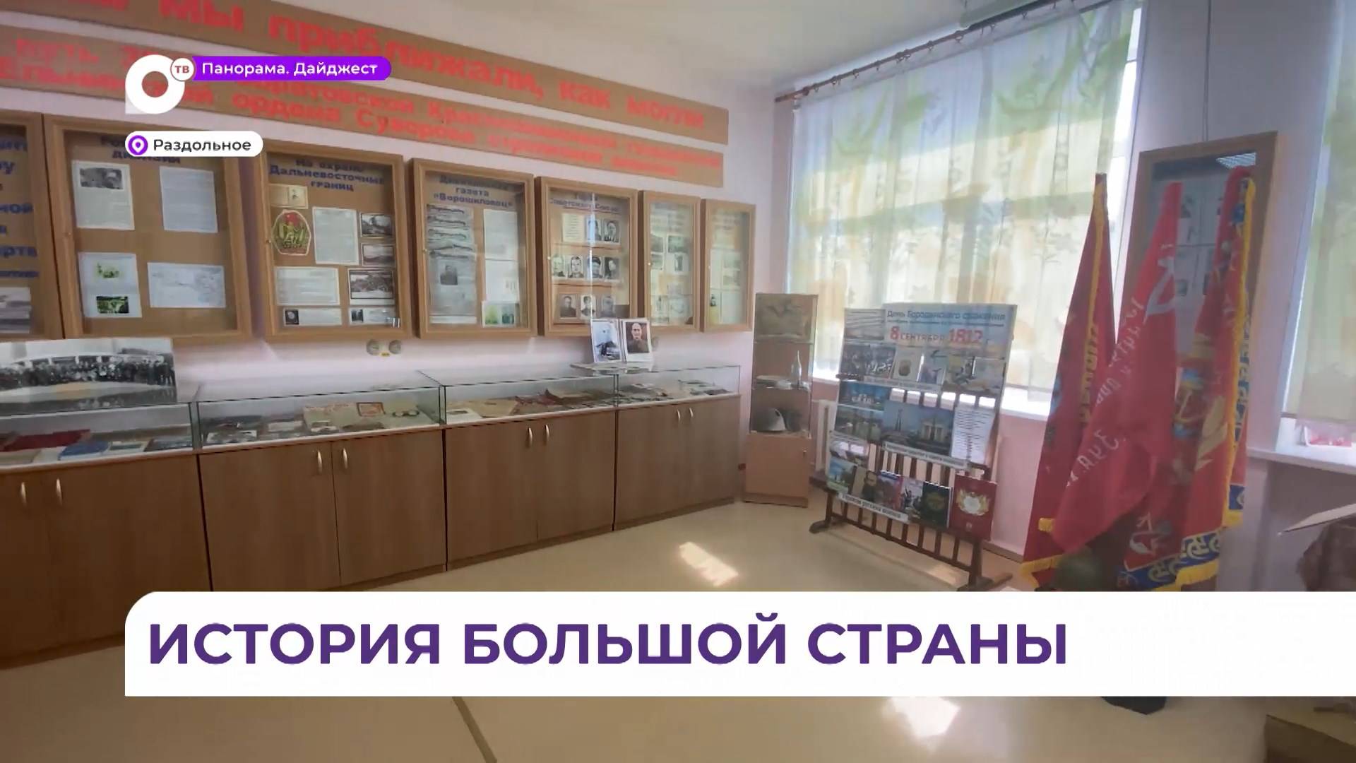 Музей боевой славы в Раздольном признают одним из лучших музеев страны смотреть онлайн