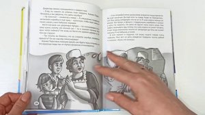 ДЕТСКИЙ ДЕТЕКТИВ. Сыщики из 5«А»