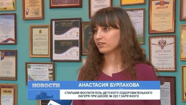 В лагере при 222 школе в июне отдыхают 200 юных зареченцев смотреть онлайн