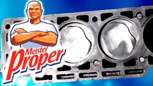 C МИСТЕР ПРОПЕР веселей ПОРШНИ чище в ДВА РАЗА БЫСТРЕЙ