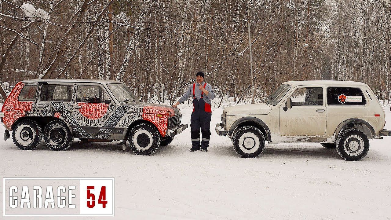 НИВА 6х6 против НИВЫ 4х4 смотреть онлайн